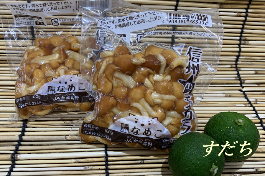 楽天市場】なめこ〈ナメコ〉1パック、100g前後 : 【築地通販】おいしい