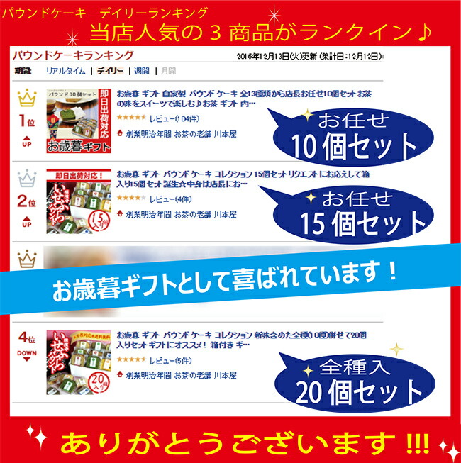 厳選お茶菓子 >老舗こだわりの手作り焼き菓子 >自家製 パウンドケーキ >詰め合わせセット 厳選お茶菓子 >老舗こだわりの手作り焼き菓子 >自家製 パウンドケーキ >詰め合わせセット