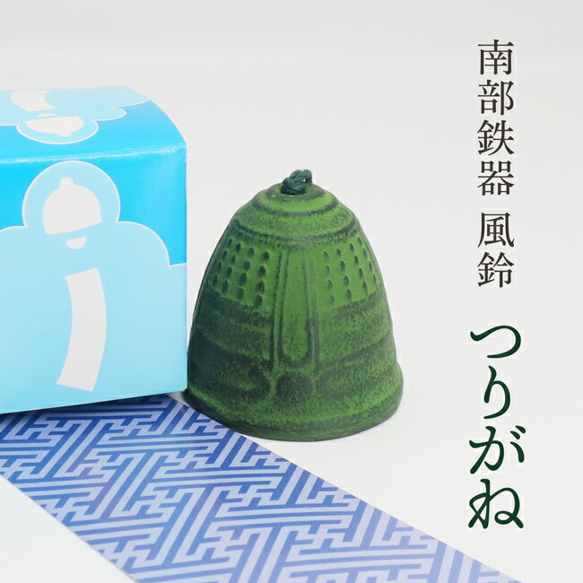 楽天市場】南部鉄器の風鈴 岩手 風鈴釣鐘 大 A ふうりん つりがね5.5cm