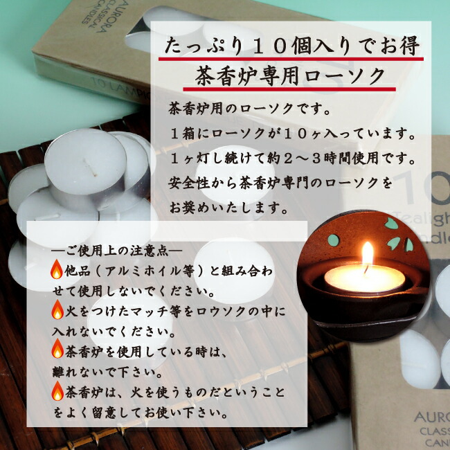 最愛 茶香炉 セット ギフトにもおススメ一式届いてすぐ始められる 全国地場産大賞 受賞元祖茶香炉 ローソク 茶香炉専用 茶葉セットギフト お誕生日  内祝い お誕生日祝い qdtek.vn