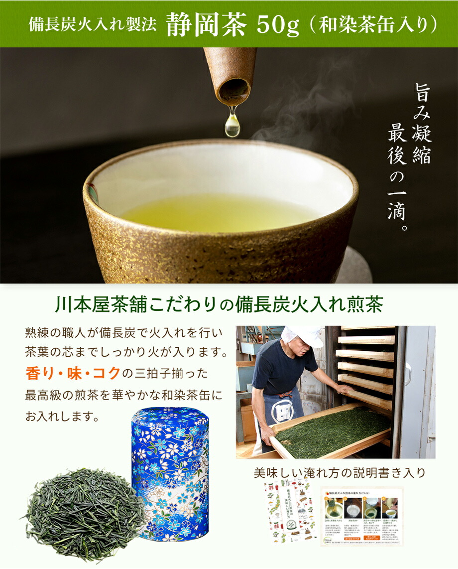 スーパーsale セール期間限定 ギフト プレゼント お茶 22 新茶 有田焼湯呑みセット 四色十草柄 八十八夜摘み新茶に有田焼湯呑みの素敵なセット 有田焼 風呂敷ラッピング 炭火茶 送料無料 内祝い お誕生日祝い 母の日 Whitesforracialequity Org