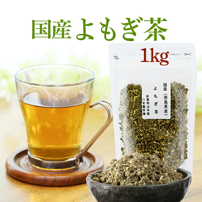 よもぎ茶 楽天市場】国産 よもぎ よもぎちゃ茶 3g x 50p（ 150g 大容量