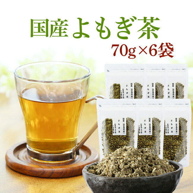 よもぎ茶 楽天市場】国産 よもぎ よもぎちゃ茶 3g x 50p（ 150g 大容量