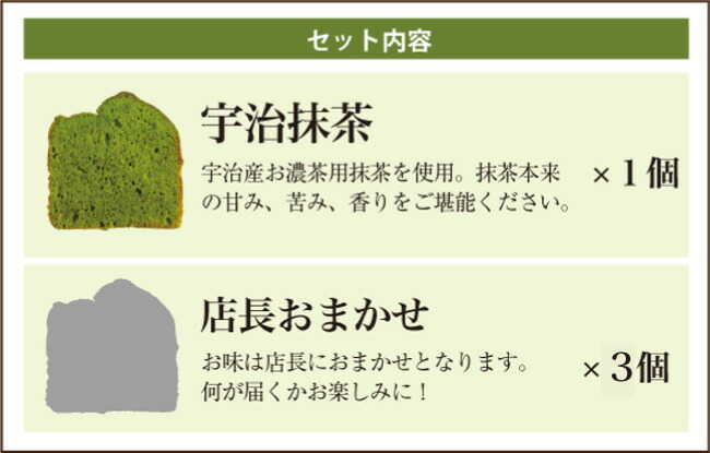 パウンドケーキ お試し 4個セット 「宇治抹茶」と13種のパウンドから4個♪お茶屋さんの自家製パウンド パウンドケーキ お試し 4個セット 「宇治抹茶」と13種のパウンドから4個♪お茶屋さんの自家製パウンド