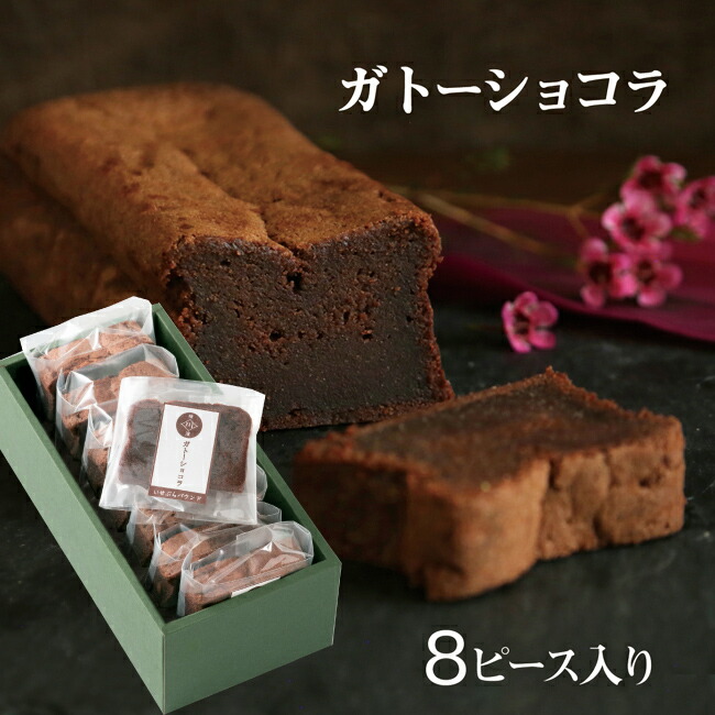 楽天市場 生チョコのような チョコレートケーキ ガトーショコラ 300ｇ ダージリン紅茶 三角ティーバッグ5個入り付き ギフトケース入り 紅茶 スイーツのセレクティー