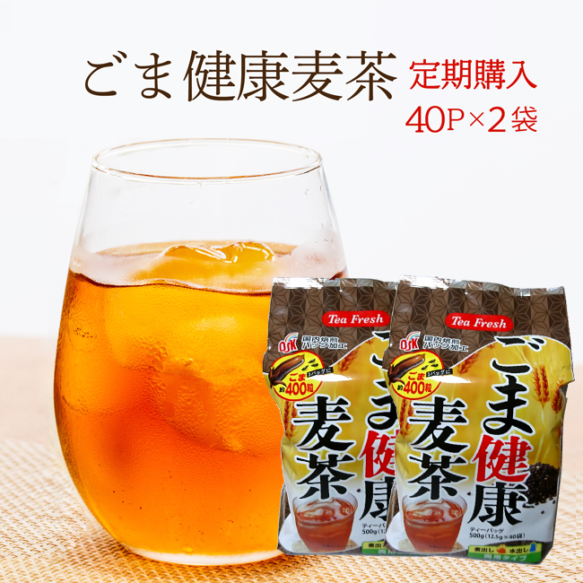 入荷予定 350ml換算で150本分 ノンカフェイン 胡麻麦茶 ティーバッグ お茶