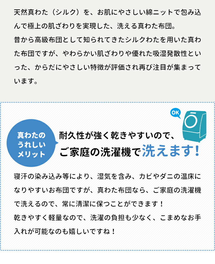 楽天市場 洗える肌掛け 真わた布団 シングルサイズ夏布団 春夏用 朝晩冷える時に最適 綿100 で吸湿性抜群 真綿布団 洗濯機で丸洗い可能 ウォッシャブル 河村ふとん店
