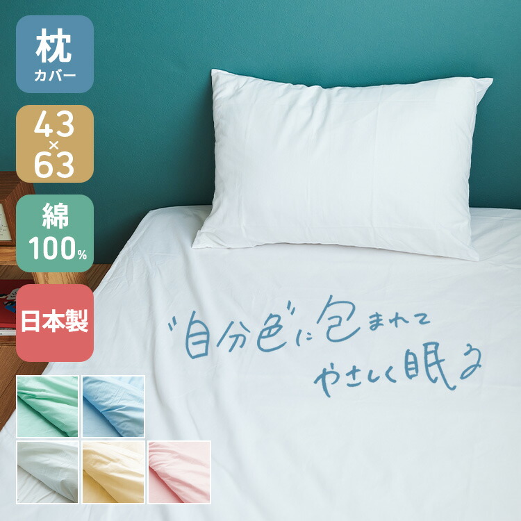 楽天市場】ボックスシーツ セミダブル 綿100% 日本製 120×200×30cm ...