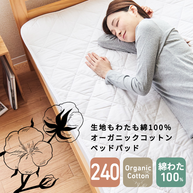 【楽天市場】オールコットン 綿100％ 敷きパッド ベッドパッド 