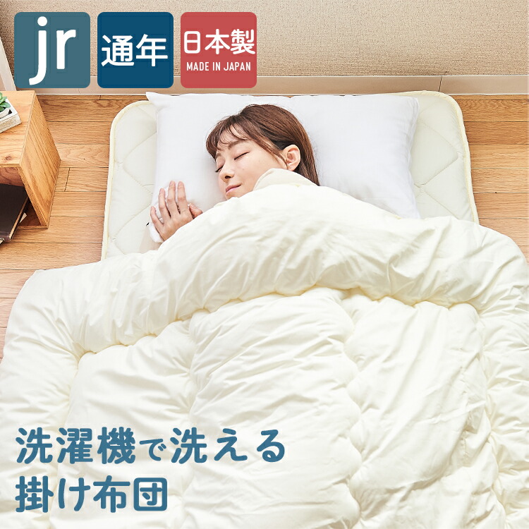 未使用保管品✨ロイヤルドリーム光 掛け布団 シングルサイズ 楽天市場】洗える掛け布団 セミシングルサイズ/冬用 あったか