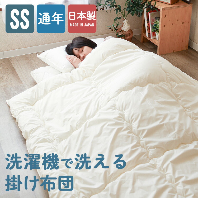 楽天市場】洗える掛け布団 クイーンサイズ/通年使える 便利な合い