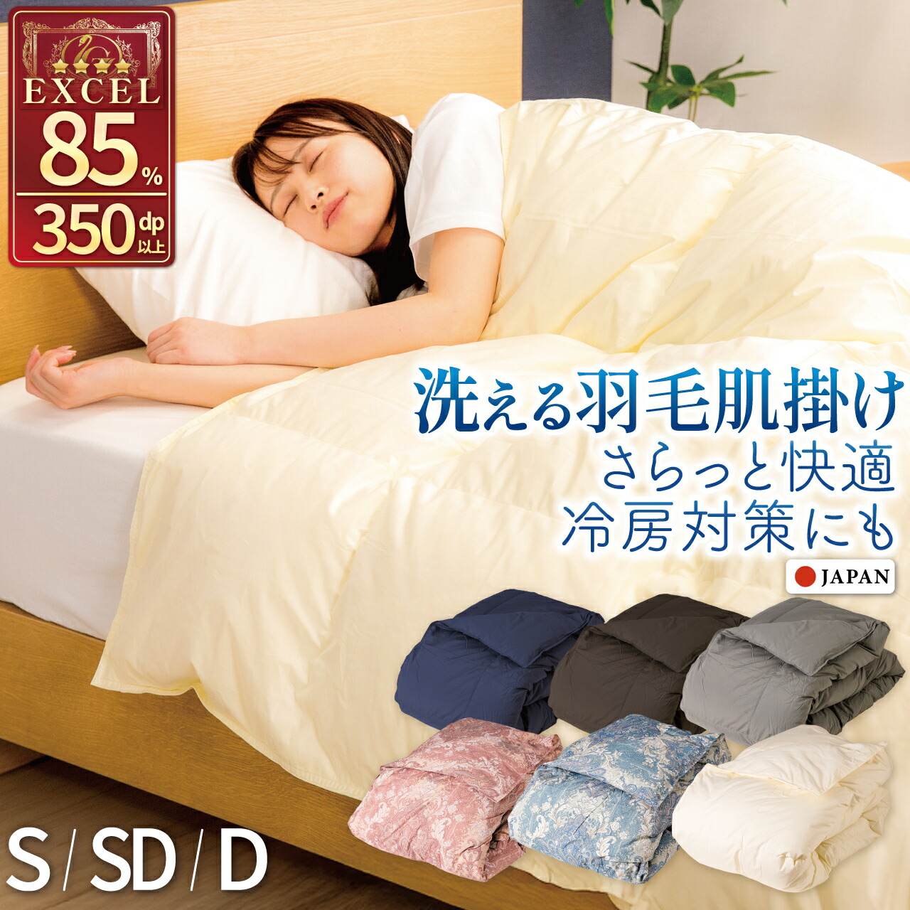 羽毛肌掛け布団 ブルー シングルサイズ 羽毛肌掛け布団 ブルー シングルサイズ 【公式通販】