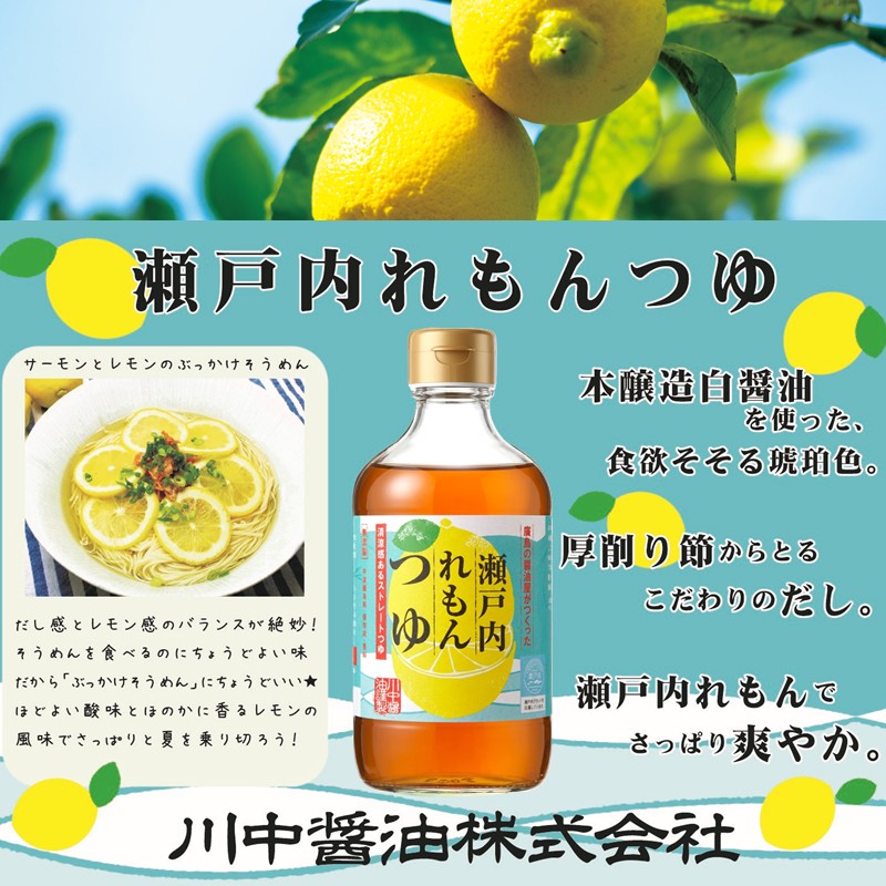 れもん お買い物マラソン開催中／【サタプラで紹介】 400ml×3本 めんつゆ