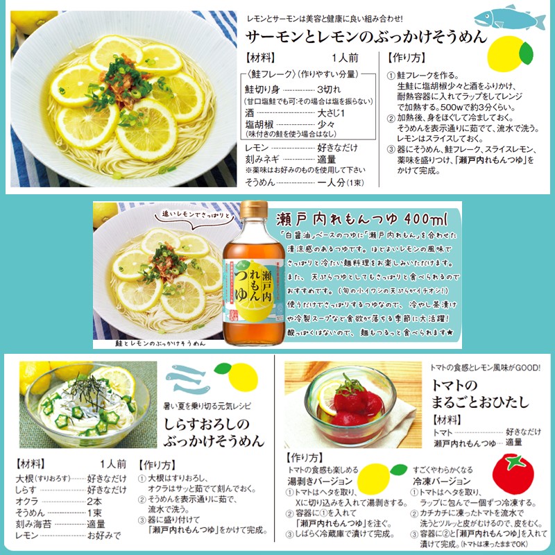 お買い物マラソン開催中／【サタプラで紹介】 400ml×3本 めんつゆ