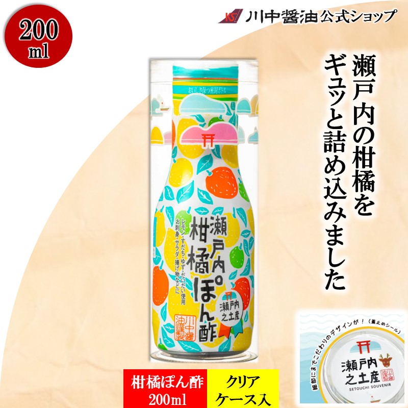 楽天市場】川中醤油 瀬戸内柑橘ぽん酢 200ml×4本 : 成城石井酒販