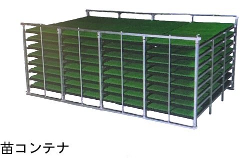 ｹｰｴｽ製販 苗箱納める棚 KS-160AL 160枚積 気泡管水準器積 決まり切った貨物自動車用