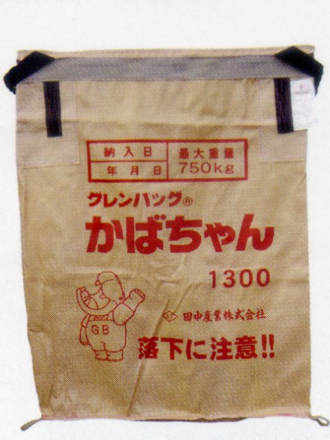 田中産業 ｸﾞﾚﾝﾊﾞｯｸﾞ かばちゃん5枚組 1300L 一般乾燥機用