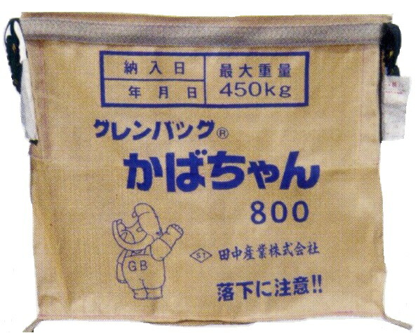 田中産業 ｸﾞﾚﾝﾊﾞｯｸﾞ かばちゃん5枚組 800L 一般乾燥機用
