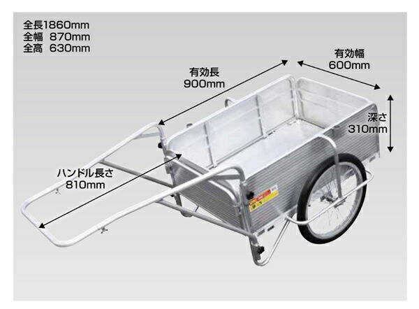 昭和ブリッジオールアルミ製折りたたみ式リヤカー SMC-1 四方囲い板|カワノ農機ショップ店
