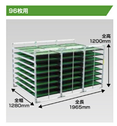 楽天市場】昭和ブリッジ 苗箱収納棚 NS-96 アルミ製 育苗棚