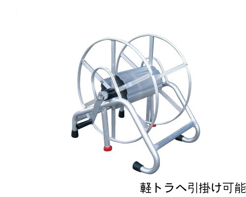 アルミス ラック式 アルミ巻取機 STR-150 150M巻き用｜カワノ農機ショップ店