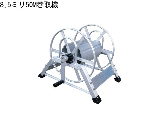 楽天市場】ｱﾙﾐｽ ｱﾙﾐ巻取機 ST-50 50M巻 防除機 動噴 防除器具 : カワノ農機ショップ楽天市場店