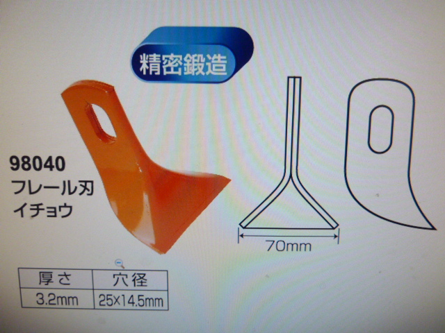 ニプロ フレールモア イチョウ刃 40本 その他 その他 標準小売価格 www