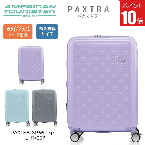 【ポイント10倍】アメリカンツーリスター｜American Tourister パクストラ PAXTRA スピナー66 65L スーツケース UH1*002 TSAダイヤルロック サイドフック付 セキュリティージッパー 容量拡張タイプ 手荷物預入無料 21,450円