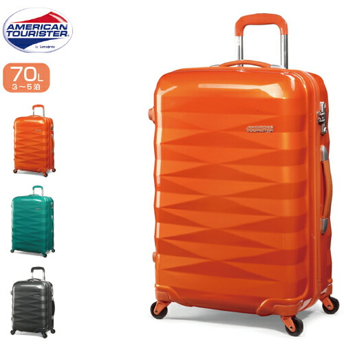 楽天市場 スーツケース Samsonite American Tourister サムソナイト アメリカンツーリスター Arona Lite アローナライト Spinner 65cm 70r 005 ファスナー ジッパー カワノバッグ