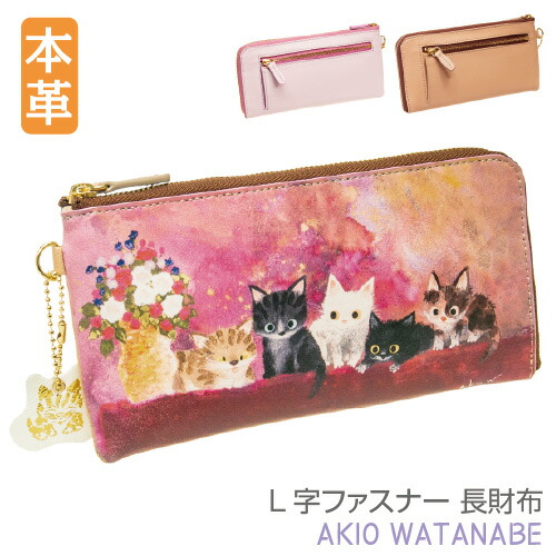 楽天市場 送料無料 長財布 L字ファスナー 薄札束入れ 本革 牛革 猫チャーム付き 渡辺あきお 猫イラスト Wa 002 カワノバッグ