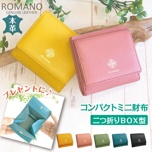 ★送料無料★二つ折り財布 牛革 本革 BOX型 小銭入れ付き 札入れ ミニ財布 軽量 軽量 おしゃれ 可愛い シンプル 定番 ミニマル コンパクト メインウォレット パステル プレゼント ラッピング無料 メッセージカード無料 ROMANO ロマノ 5302｜カワノバッグ