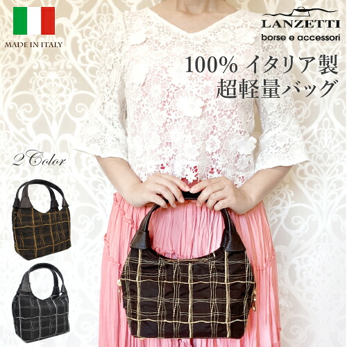 イタリア製 MADE IN ITALY ナイロン ゴールドライン 超軽量 ハンドバッグ 牛革ハンドル LANZETTI ランゼッティ Art.2101|カワノバッグ