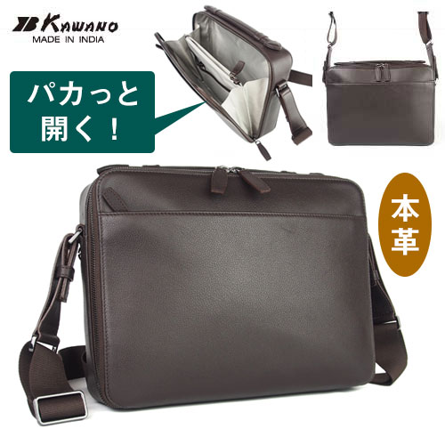 【月間優良ショップ】ビジネスバッグ メンズバッグ 本革 牛革 2wayビジネスショルダーバッグ スマートレザー カワノバッグオリジナル No.03097｜カワノバッグ
