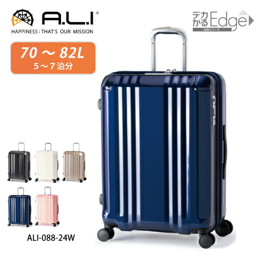 【ポイント10倍】スーツケース 70L A.L.I アジアラゲージ Ali デカかるEdge デカカルエッジ ALI-088-24W ファスナー ジッパー 拡張機能 手荷物預け入れ無料サイズ シリアルナンバー 軽い 傷に強い|カワノバッグ