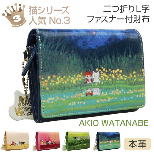 ★卒・はいり込む・就職の祝賀会差し上げ物特集★カワノバッグ
