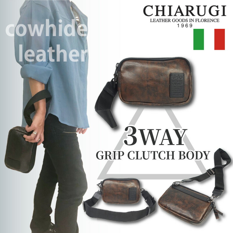 本革ショルダーバッグ イタリア製 キアルージ CHIARUGI 本革 レザー 3WAY ミニ クラッチ ポーチ ボディバッグ ショルダーバッグ メンズ レディース スマホ 斜めがけ ヴィンテージ風 コンパクト 軽量 ブランド 散歩 男女兼用 プレゼント No.20314 ダークブラウン ブラック｜カワノバッグ