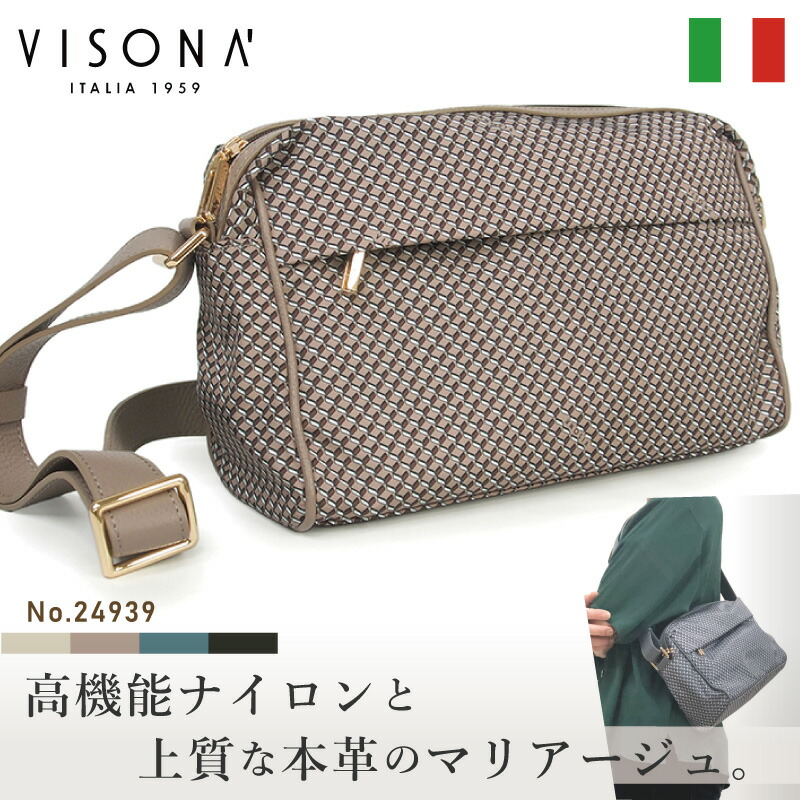 イタリア製 高品質ナイロン×本革 ショルダーバッグ 軽量 撥水 斜め掛け ワンショルダー ユニセックス 旅行や普段使いに最適 KAWANOBAG カワノバッグ PLINIO VISONA プリニオ ヴィソナ No.24939