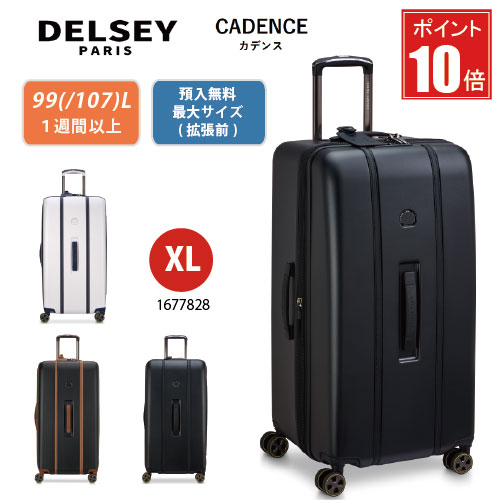 【ポイント10倍】スーツケース 預入無料最大サイズ DELSEY デルセー 99(/107)L CADENCE カデンス 1677828 XLサイズ TSAダイヤルロック 特許ジッパー エキスパンダーブル 静音ホイール 条件付き10年保証