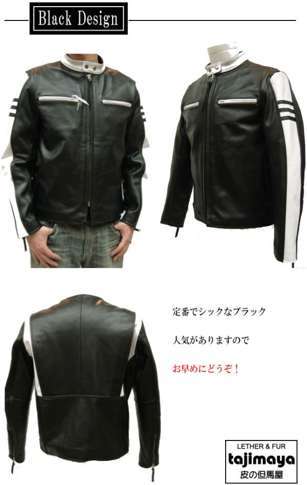 最終決算 本革 メンズ シングルライダースジャケット ライン 6052 赤 青 白 黒 レッド ブルー ホワイト ブラック Xs S M L Ll ライダー バイクウェア スタンドカラーライダース ツートン 6052