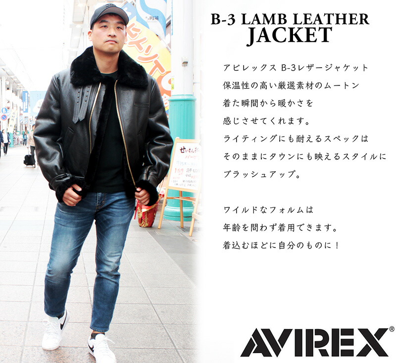早割クーポン! 36 黒 レザージャケット B-3 ムートンジャケット 【米国製】AVIREX - レザージャケット
