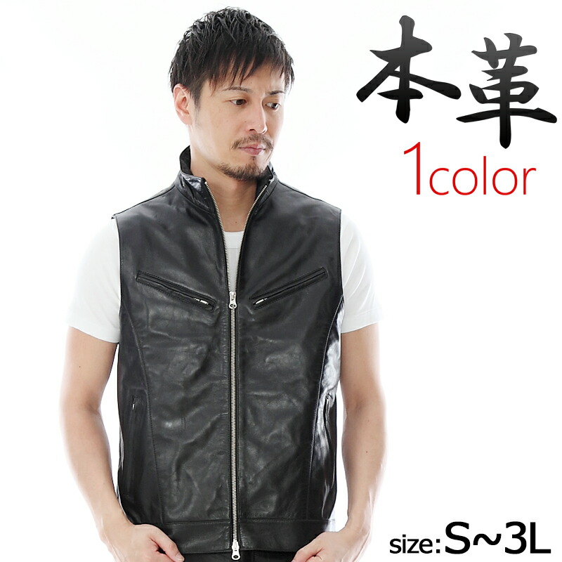 楽天市場】S〜XL ラム革 ZIP レザーベスト ラムスキン 羊革 本革