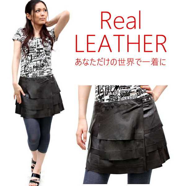 楽天市場】ラム革巻きスカート[羊革][本革][レディース][婦人