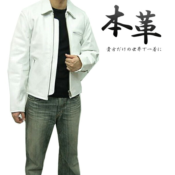 レザージャケット 本革ジャケット メンズ Xs S M L Ll 3l 革ジャン 革ジャン 本革 牛革 トラッカージャケット ブラック 黒 ホワイト ホワイト 白 レッド 赤 Xs S M L Ll 3l 6663 レザージャケット革ジャンの但馬屋レザージャケット 革ジャン シンプルなのにお洒落な