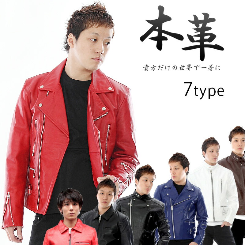 楽天市場 ダブルライダースジャケット メンズ 本革 レザージャケット 革ジャン ライダースジャケット シングルライダース バイクジャケット バイクウェア ツーリング レッド 赤 ライダース メンズアウター Tqpuk1red 春 Baku