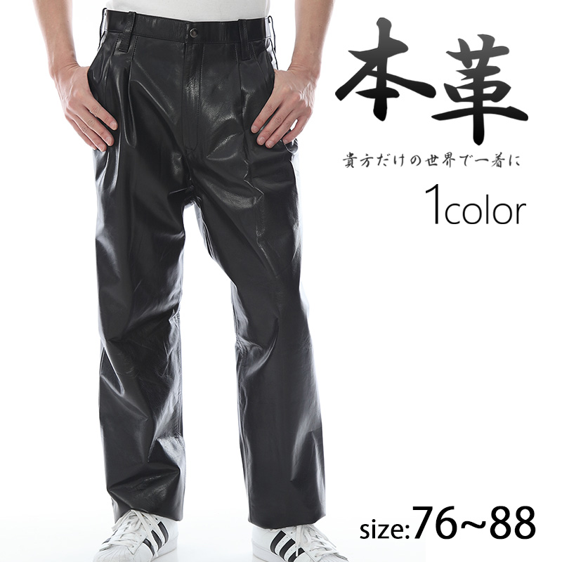 【楽天市場】日本製 メンズ レザーパンツ スラックスタイプ ツータックカウオイル加工 革パンツ 6615 皮パンツ 本革革パン 皮パン：レザー