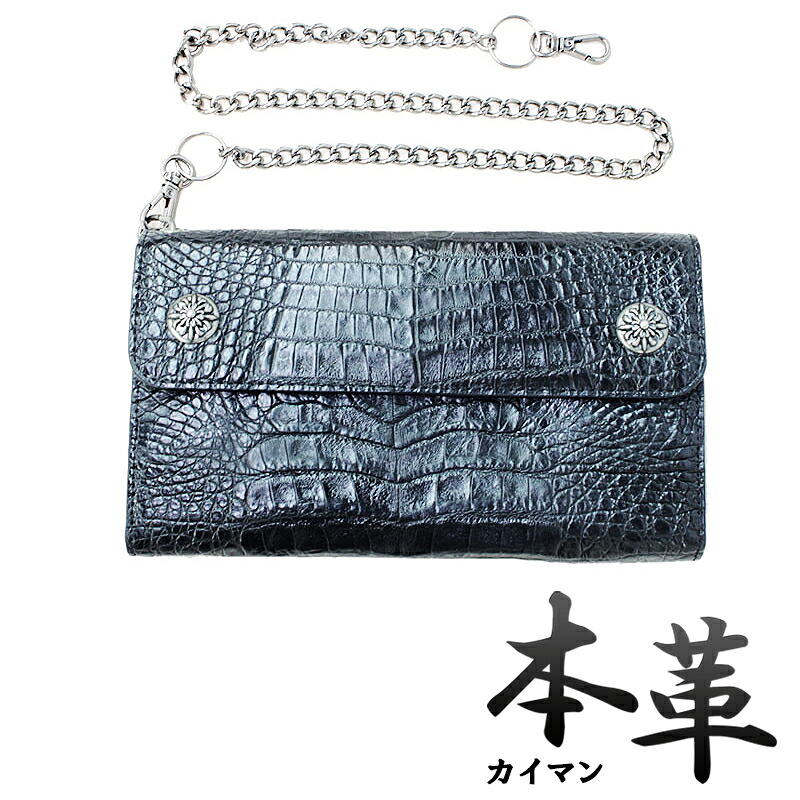 レザーウォレット メンズ カイマン 長財布 革財布 ワニ革 503 チェーン付き ブラック 黒|皮の但馬屋-革ジャン専門店