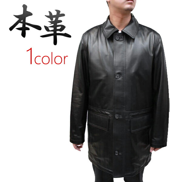 ラム革レザーコート ステンカラーレザーコート レザーハーフコート ハーフ丈レザーコート メンズ レザーコート レザーコート 皮コート 本革 ハーフコート スプリングコート レザーコート レザーコート 皮コート ビジネス ハーフ丈レザーコート 秋 冬 アウター 誕生日