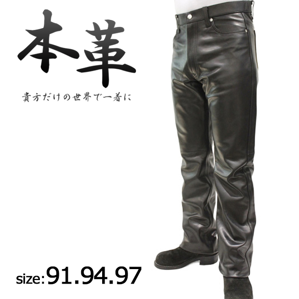 【楽天市場】メンズ レザーパンツ カウ革パンツ ブーツカットタイプ 