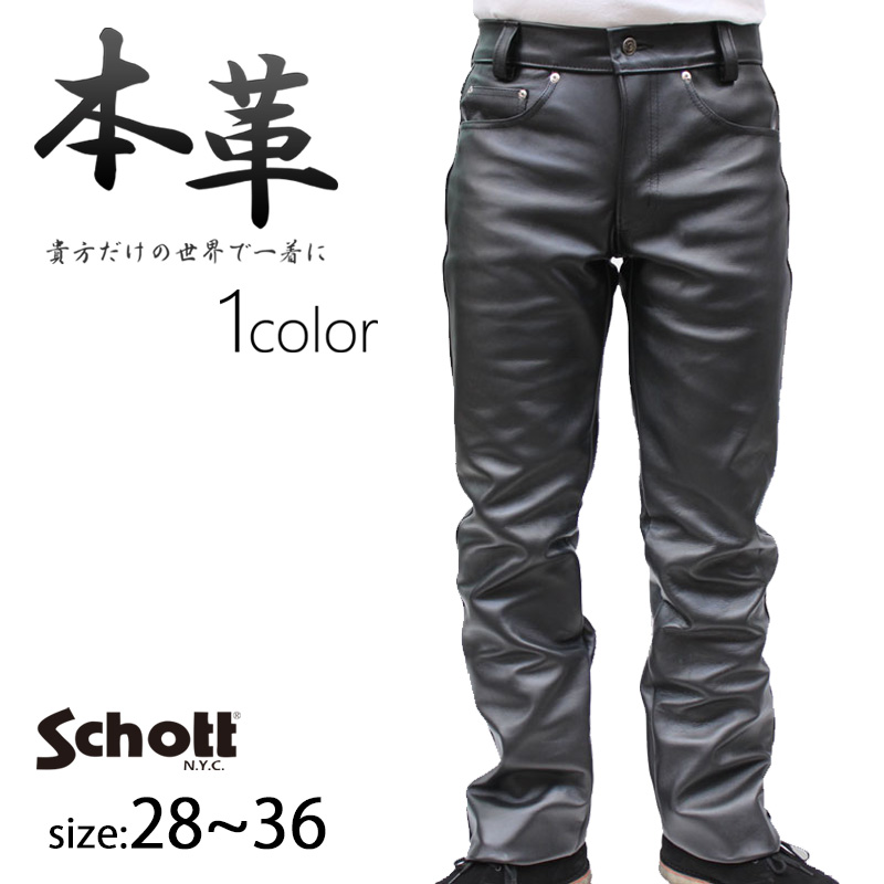 【楽天市場】【正規代理店】Schott ショット 600US LEATHER PANTS NEW FIT レザーパンツ メンズ カウステア
