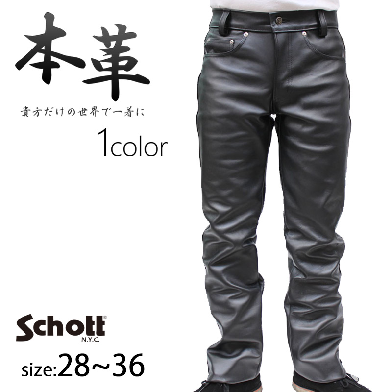 schott - schott ショット レザーパンツ 30 皮パンの+urbandrive.co.ke